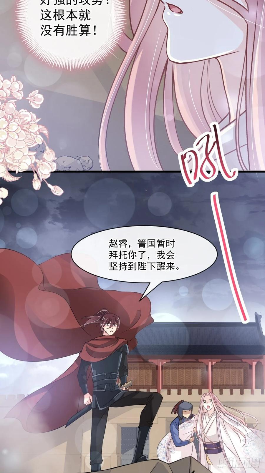 《天下第一宠》173 唤醒神女 第26页