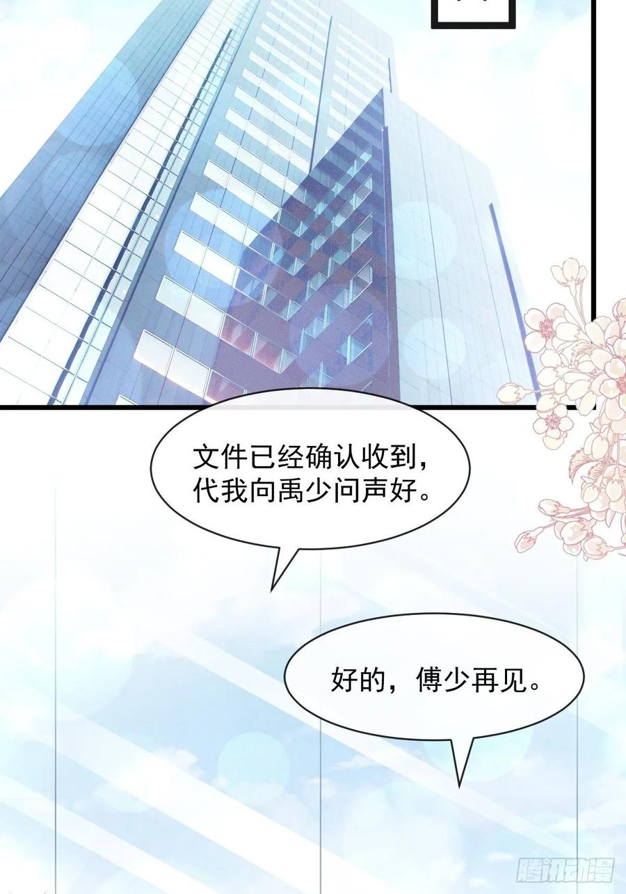 《天下第一宠》173 唤醒神女 第11页