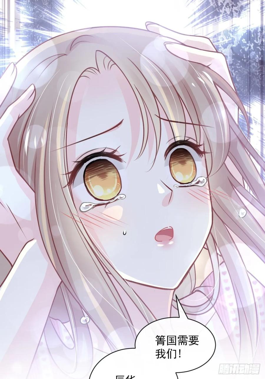 《天下第一宠》173 唤醒神女 第42页