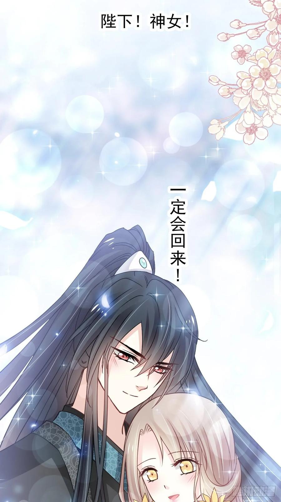 《天下第一宠》173 唤醒神女 第31页