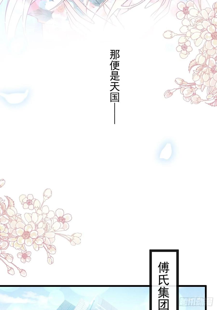 《天下第一宠》173 唤醒神女 第10页