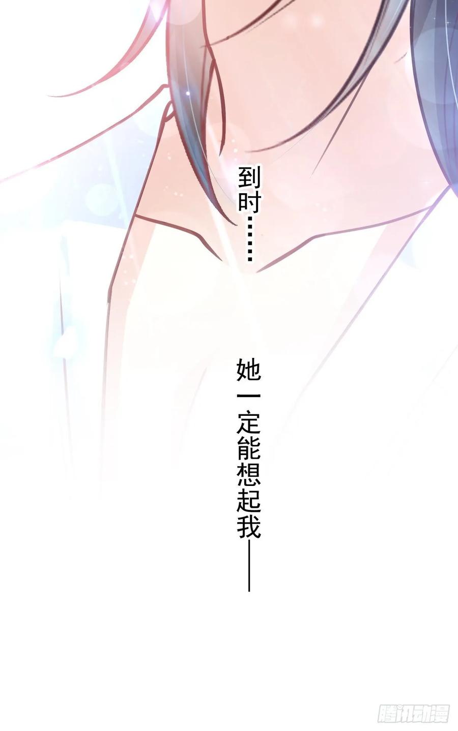 《天下第一宠》173 唤醒神女 第4页