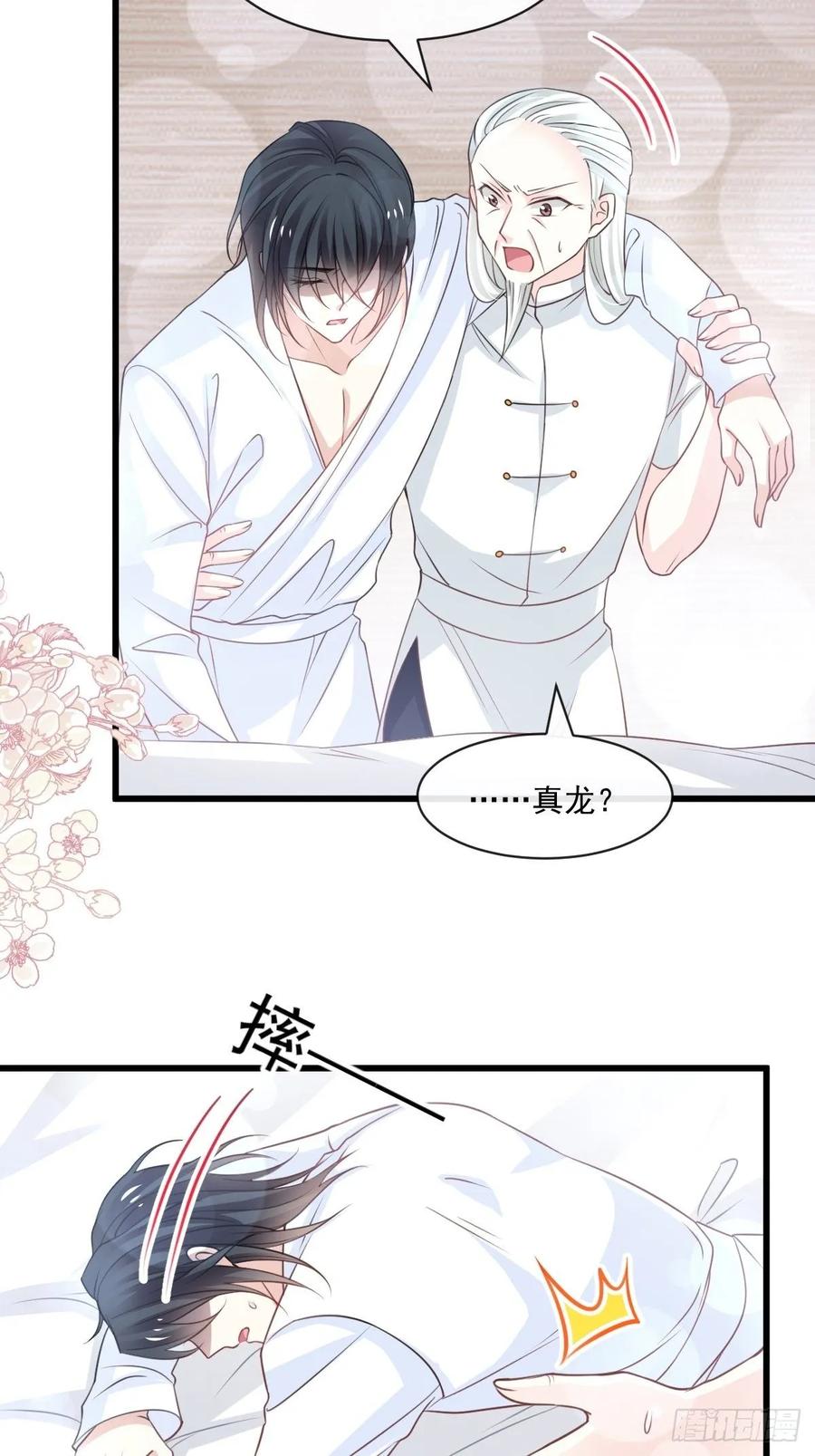 《天下第一宠》173 唤醒神女 第17页