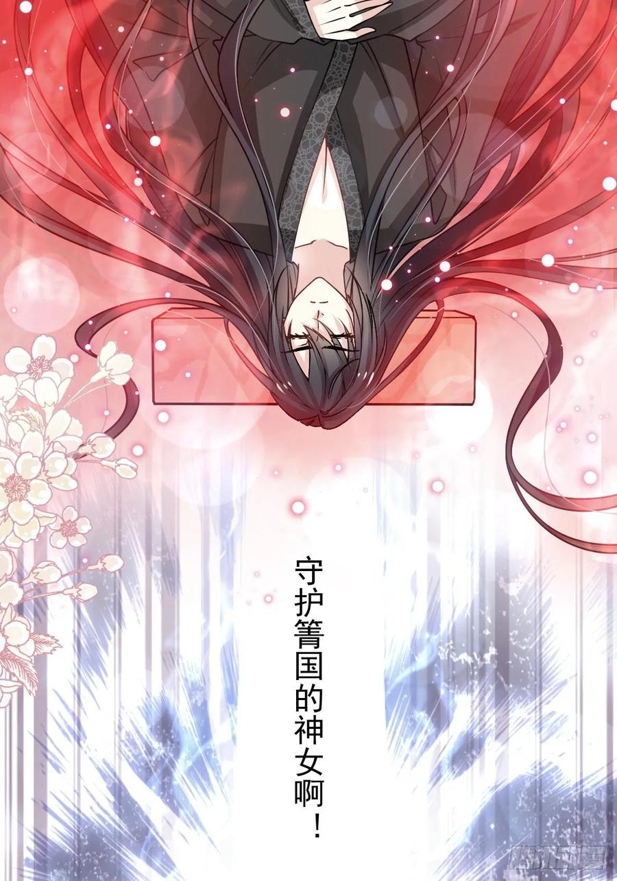 《天下第一宠》173 唤醒神女 第41页