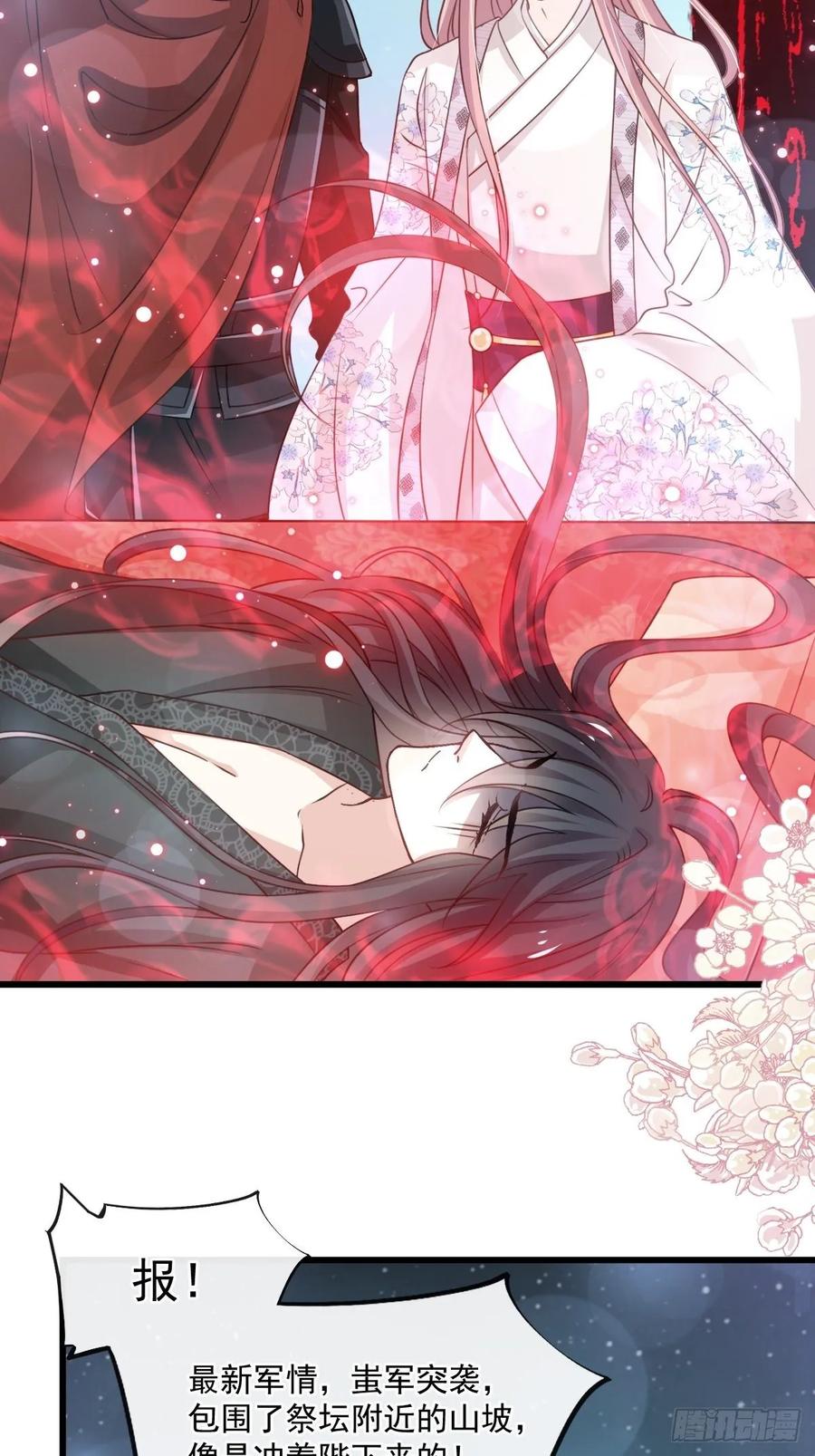 《天下第一宠》173 唤醒神女 第22页
