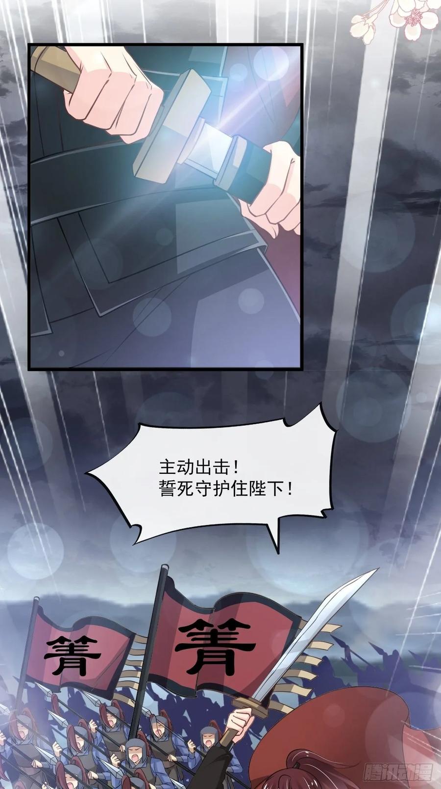 《天下第一宠》173 唤醒神女 第29页