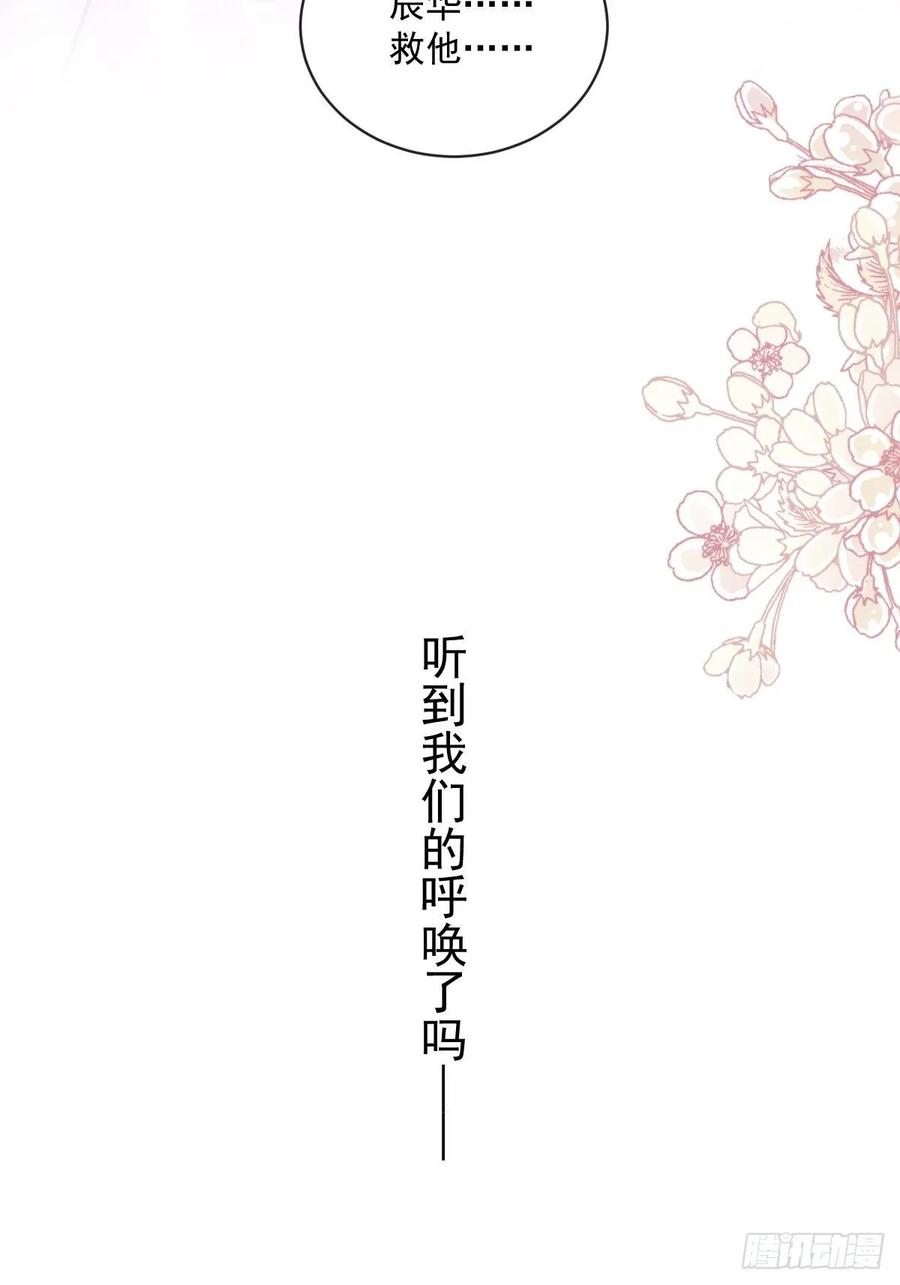 《天下第一宠》173 唤醒神女 第43页