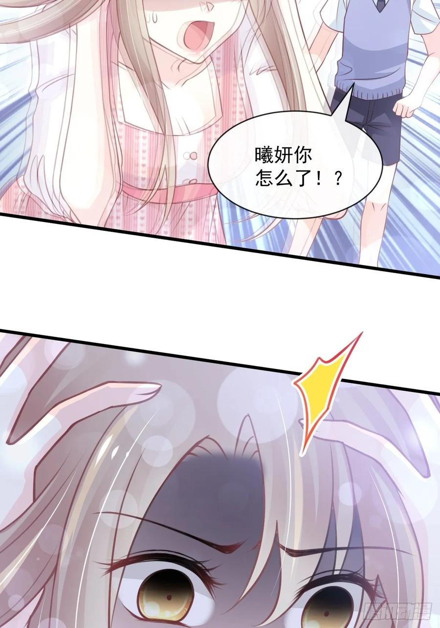 《天下第一宠》173 唤醒神女 第36页