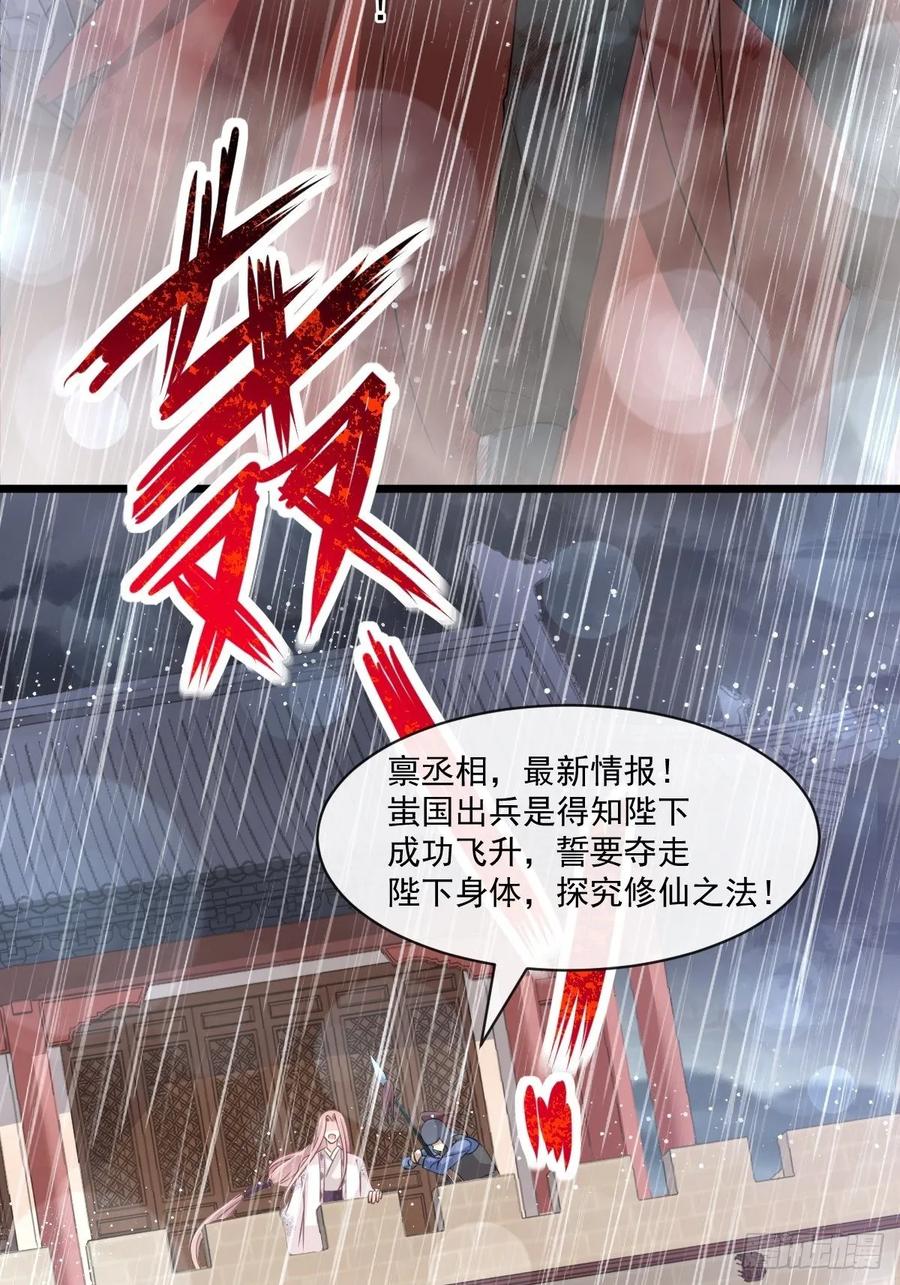 《天下第一宠》173 唤醒神女 第38页