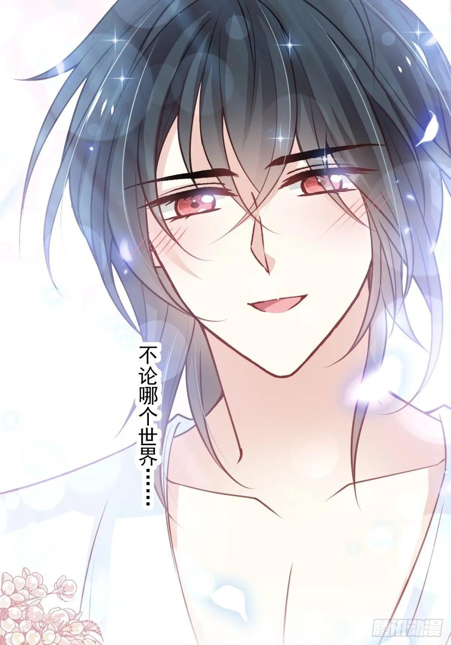 《天下第一宠》173 唤醒神女 第8页