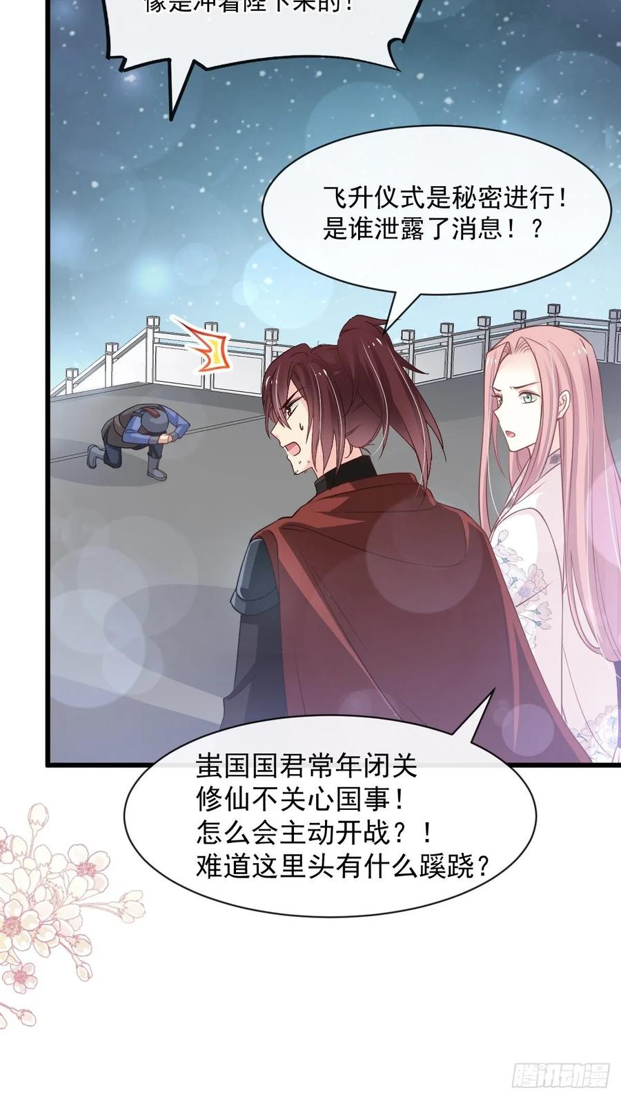 《天下第一宠》173 唤醒神女 第23页