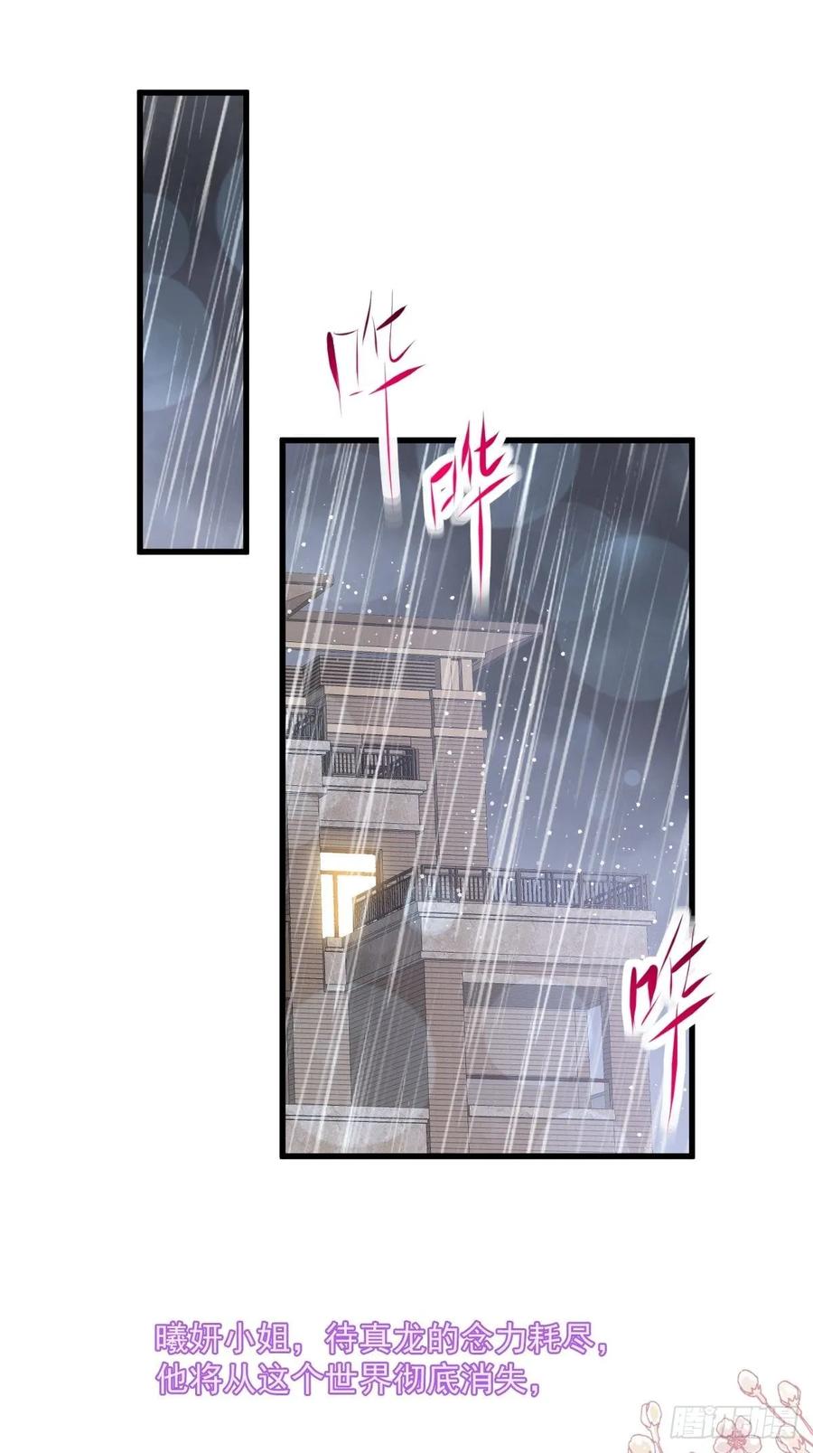 《天下第一宠》174 为箐王续命 第11页