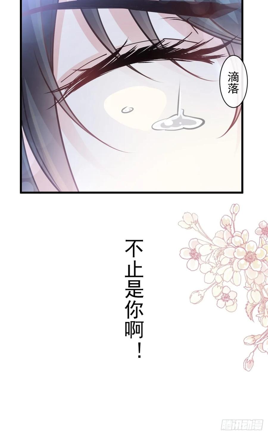 《天下第一宠》174 为箐王续命 第26页