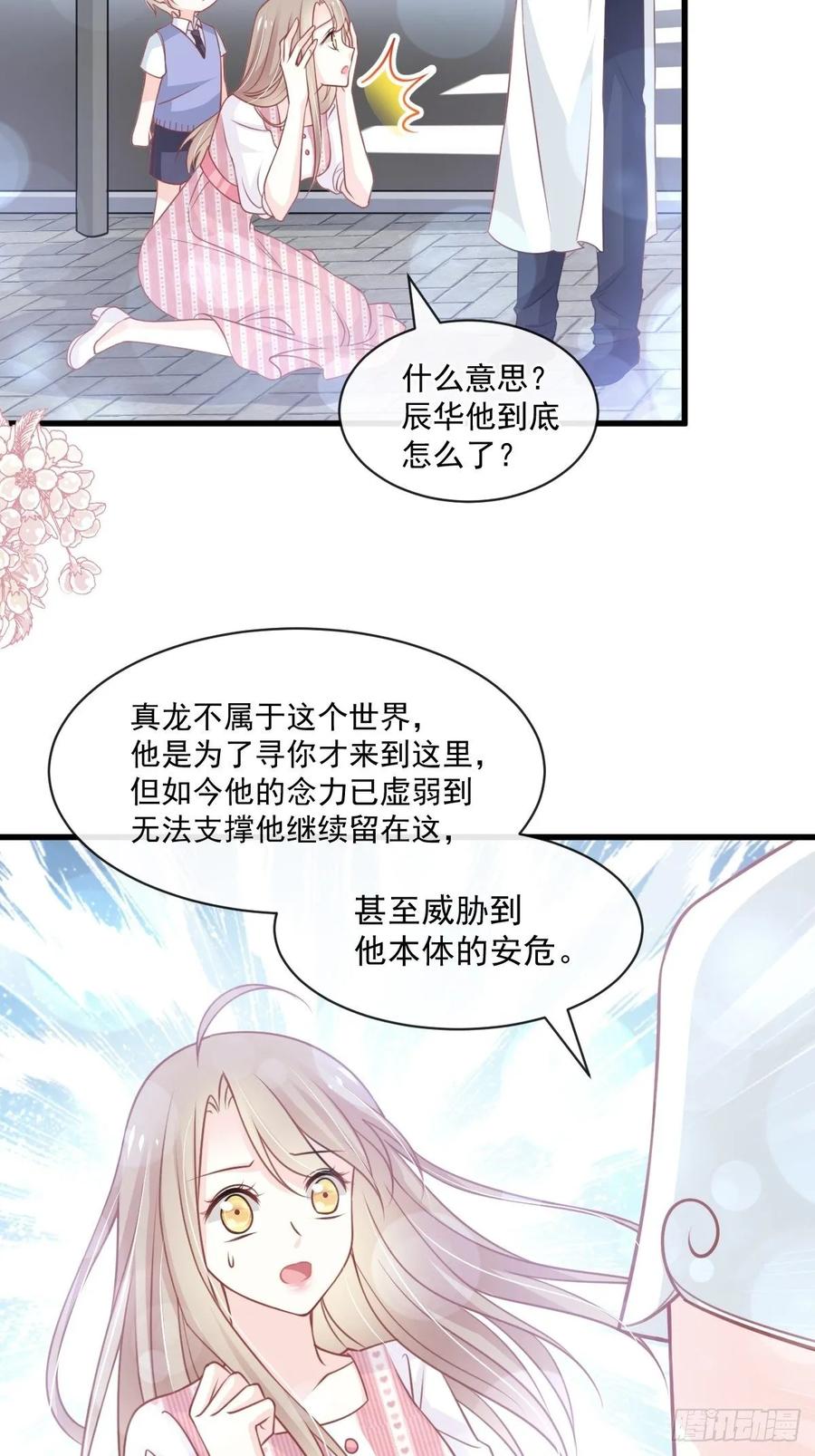 《天下第一宠》174 为箐王续命 第6页