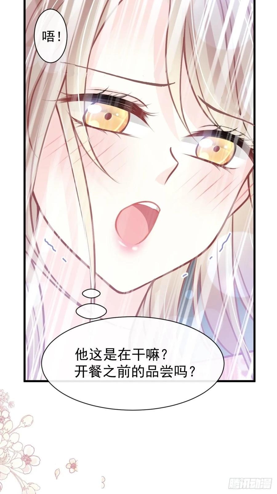 《天下第一宠》174 为箐王续命 第37页