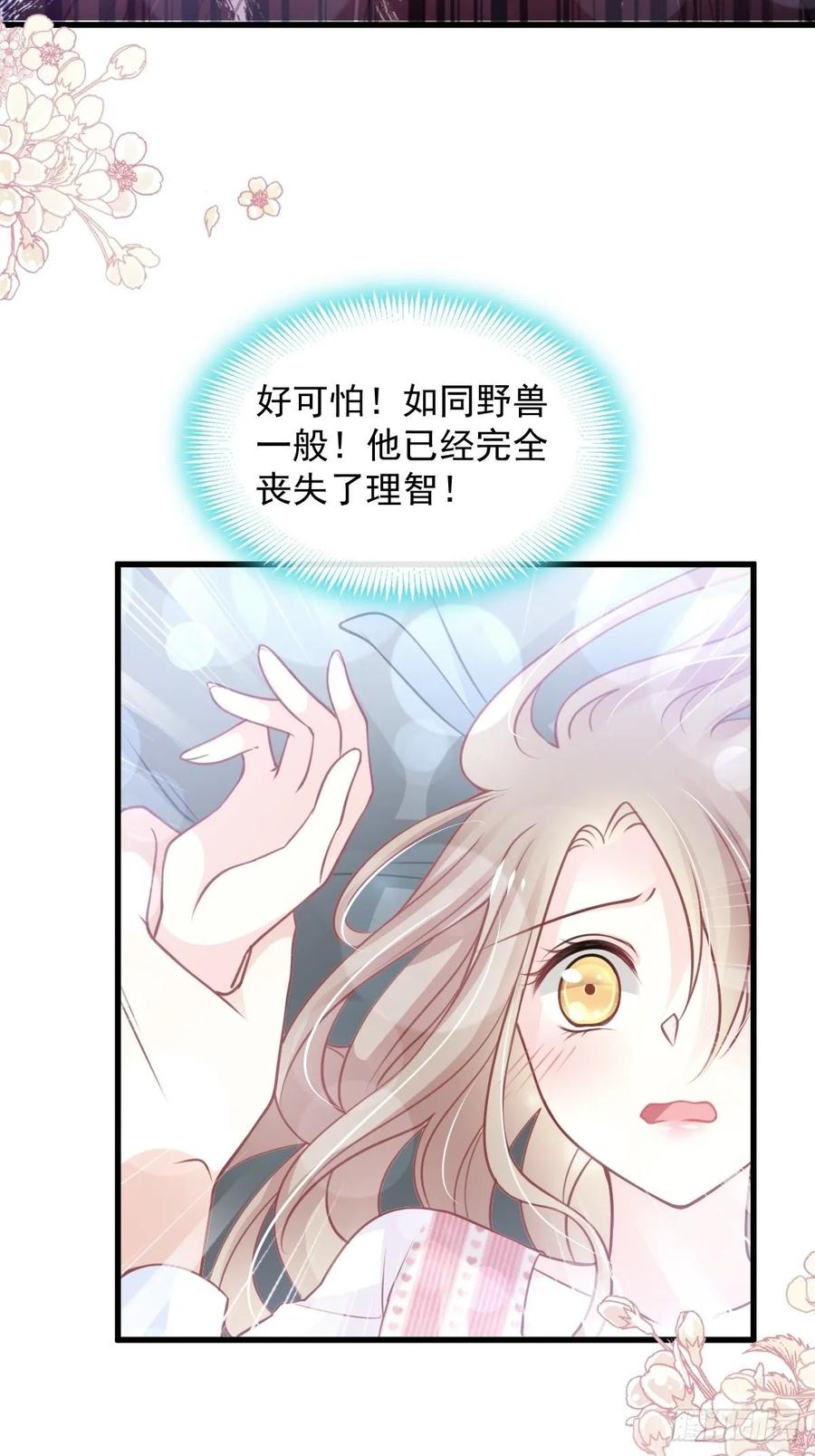 《天下第一宠》174 为箐王续命 第30页