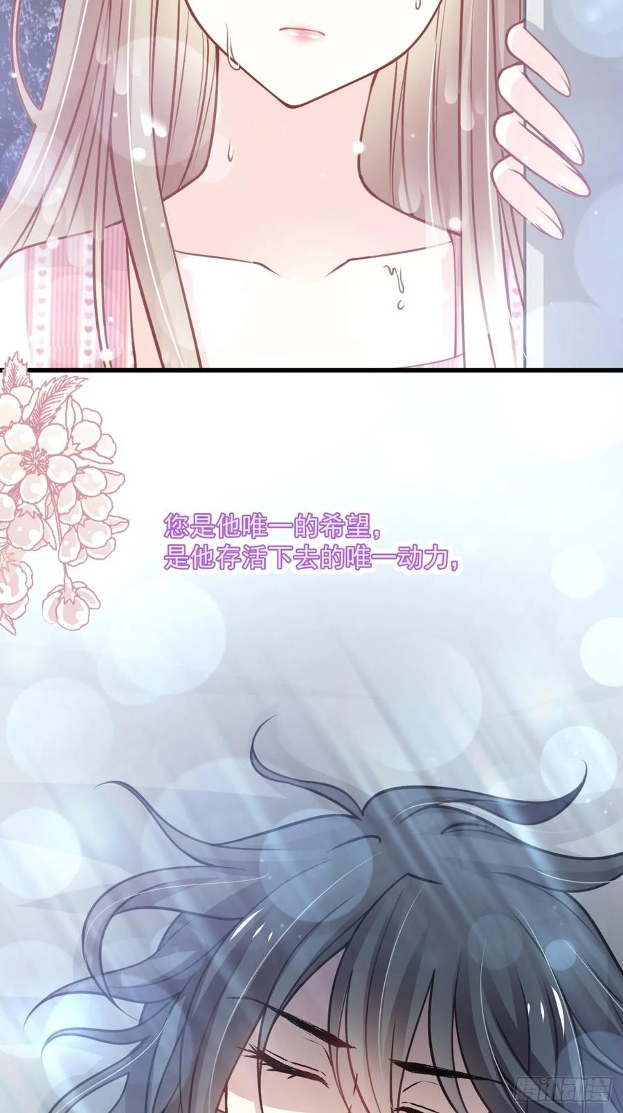 《天下第一宠》174 为箐王续命 第14页