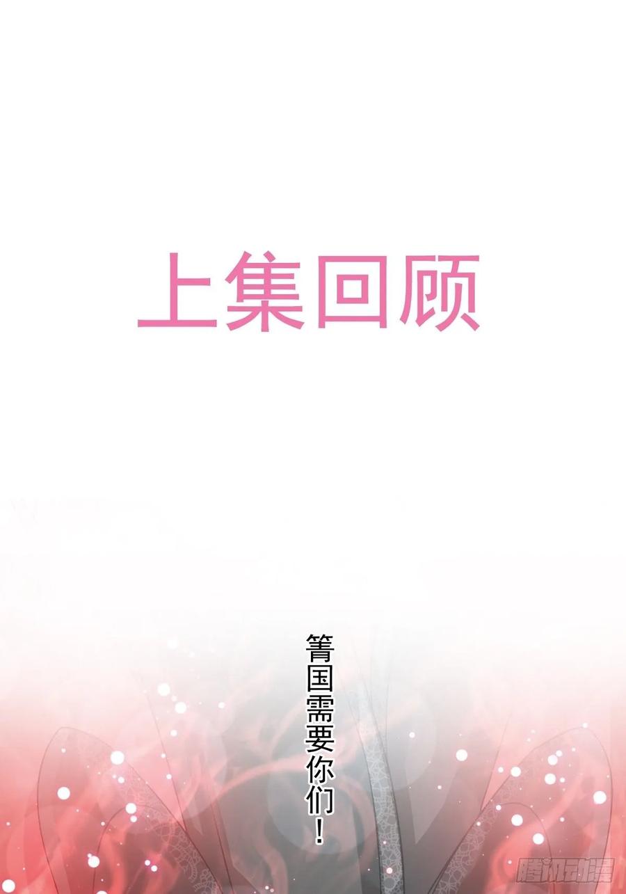 《天下第一宠》174 为箐王续命 第1页