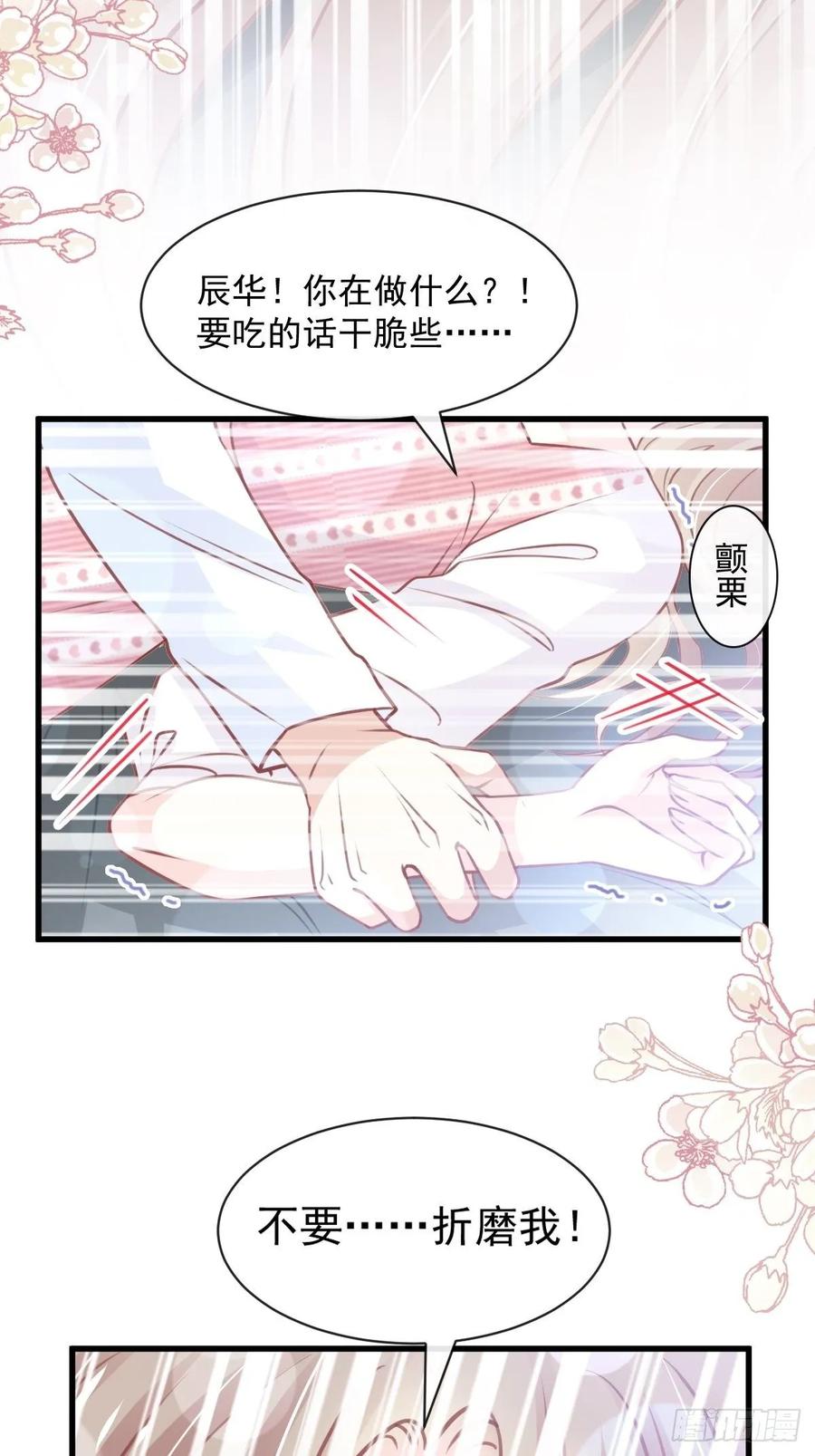 《天下第一宠》174 为箐王续命 第36页
