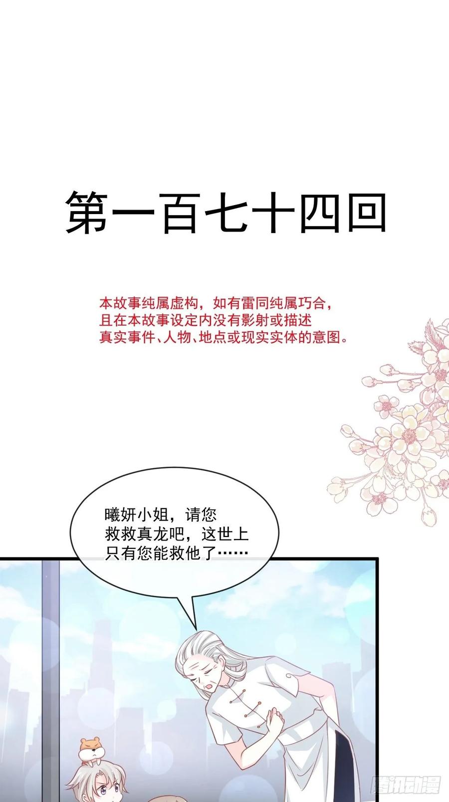 《天下第一宠》174 为箐王续命 第5页
