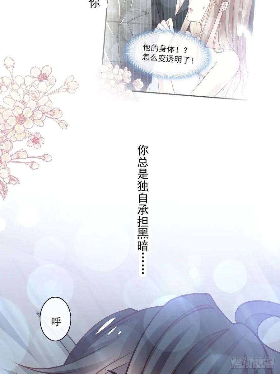 《天下第一宠》174 为箐王续命 第19页