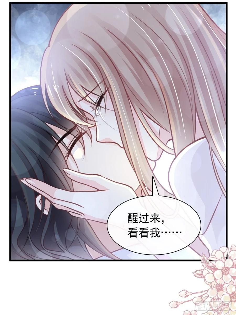《天下第一宠》174 为箐王续命 第23页