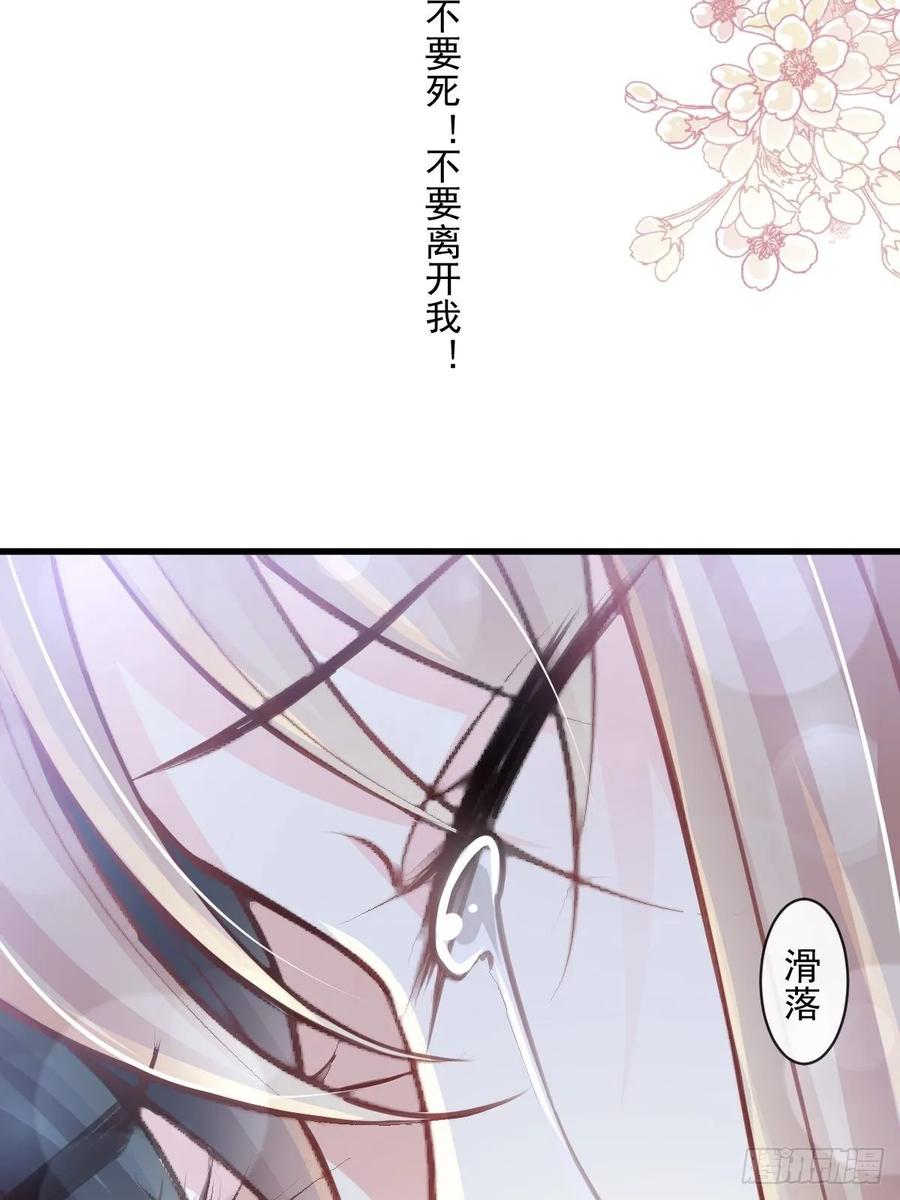 《天下第一宠》174 为箐王续命 第24页