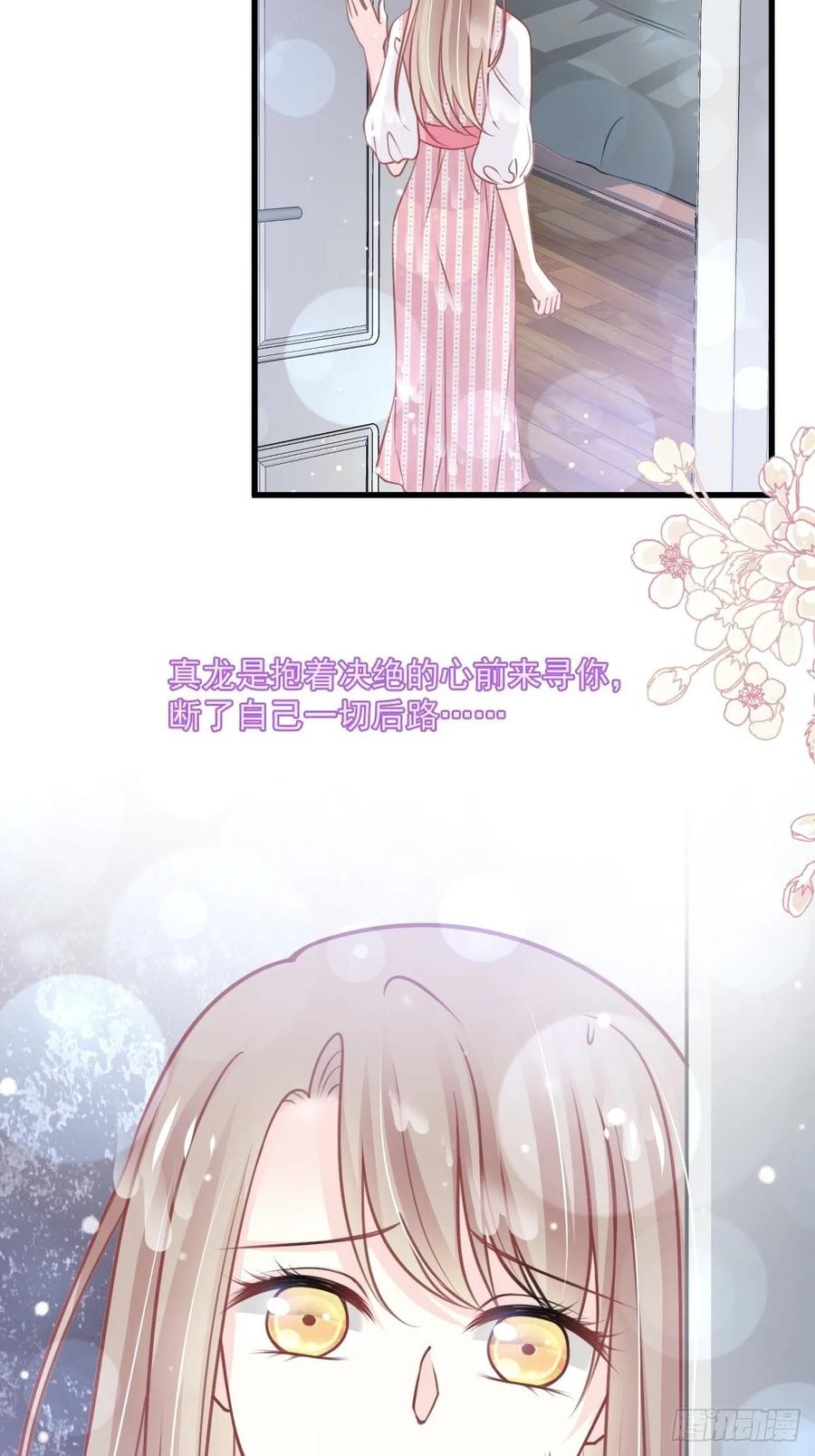《天下第一宠》174 为箐王续命 第13页
