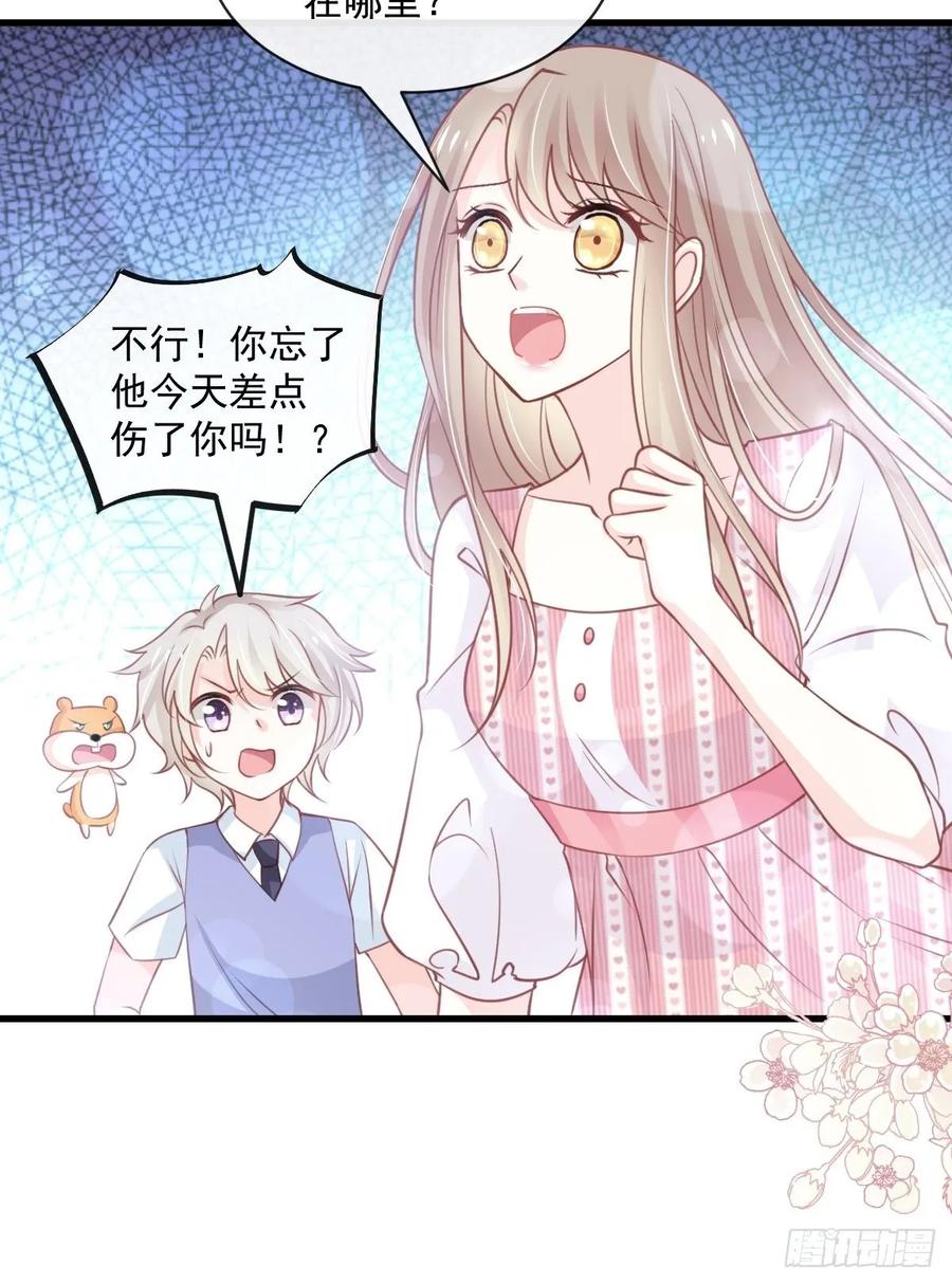 《天下第一宠》174 为箐王续命 第8页