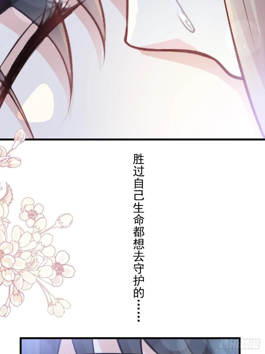 《天下第一宠》174 为箐王续命 第25页