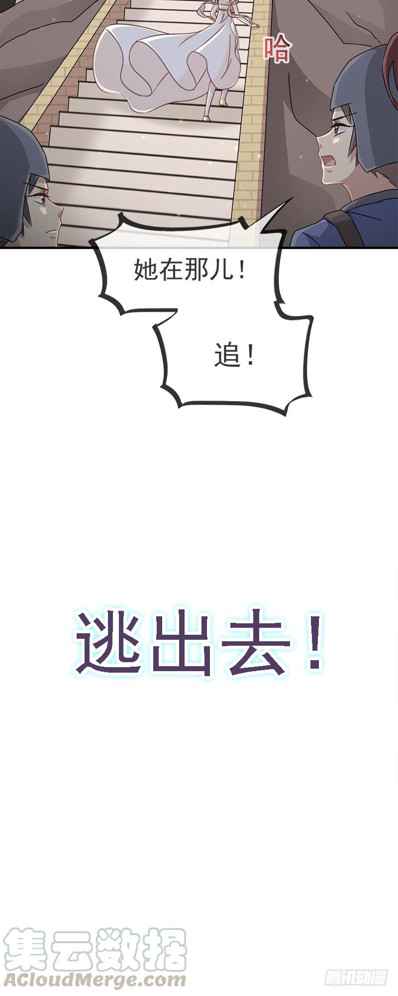 《天下第一宠》18 暴君的温柔 第30页