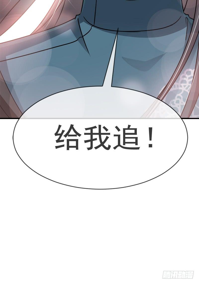 《天下第一宠》18 暴君的温柔 第21页