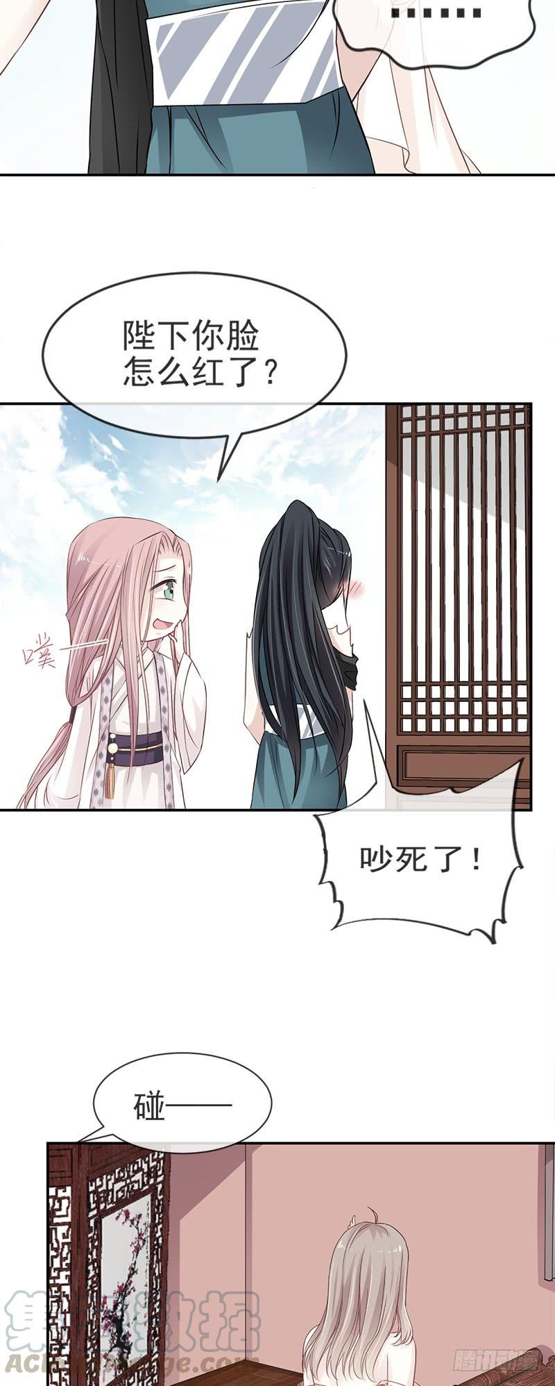 《天下第一宠》18 暴君的温柔 第10页