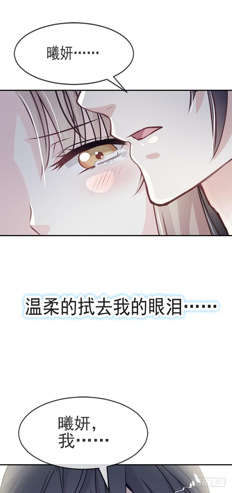 《天下第一宠》18 暴君的温柔 第3页