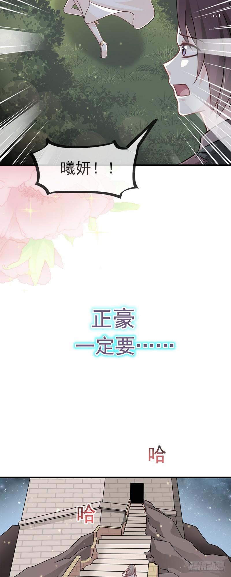 《天下第一宠》18 暴君的温柔 第29页