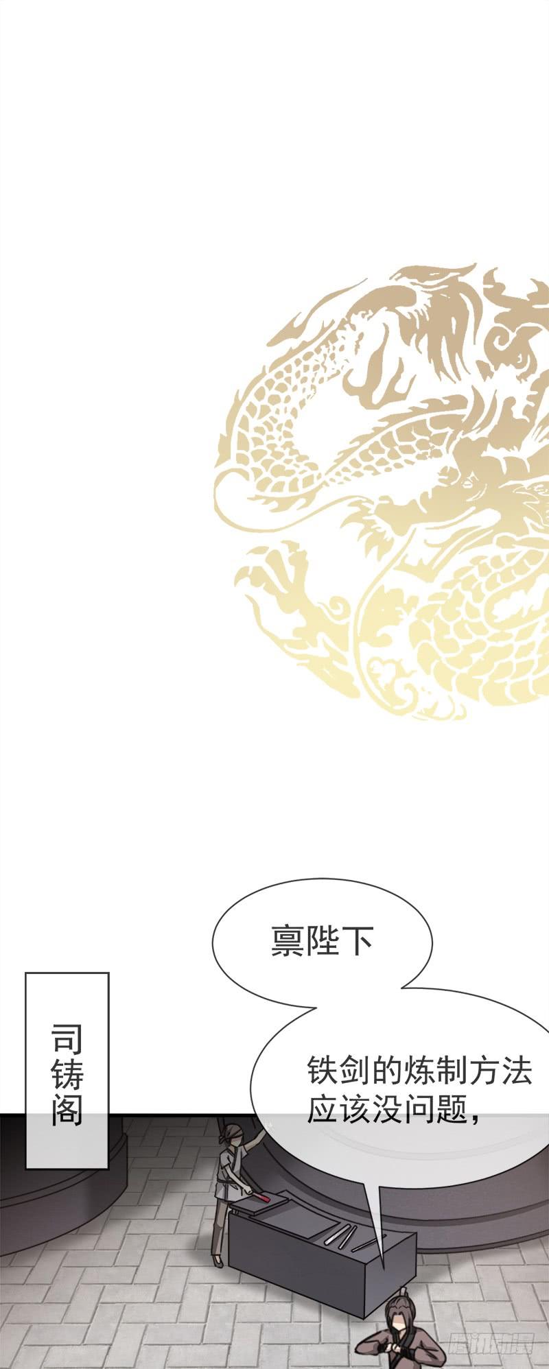 《天下第一宠》18 暴君的温柔 第15页