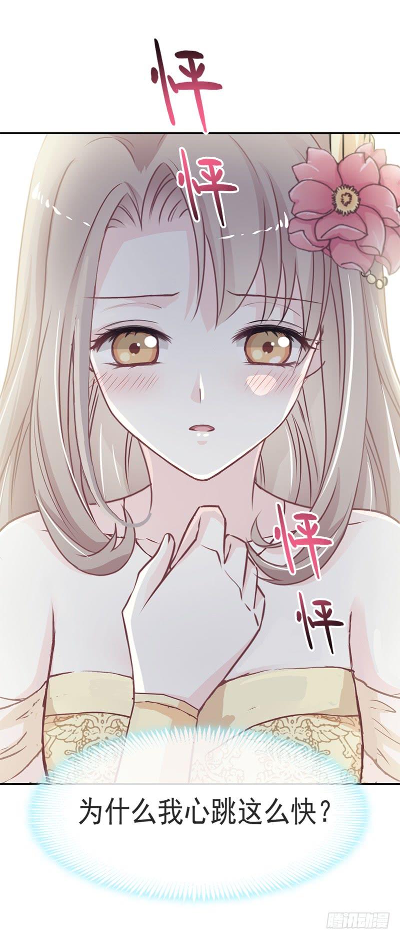 《天下第一宠》18 暴君的温柔 第12页