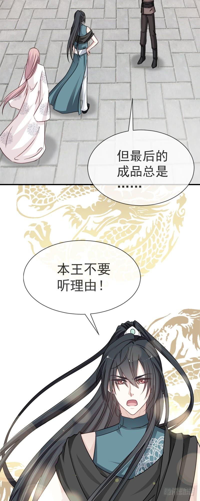 《天下第一宠》18 暴君的温柔 第16页