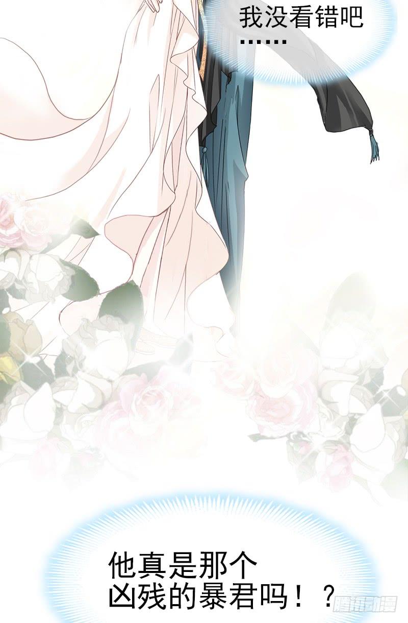 《天下第一宠》18 暴君的温柔 第6页