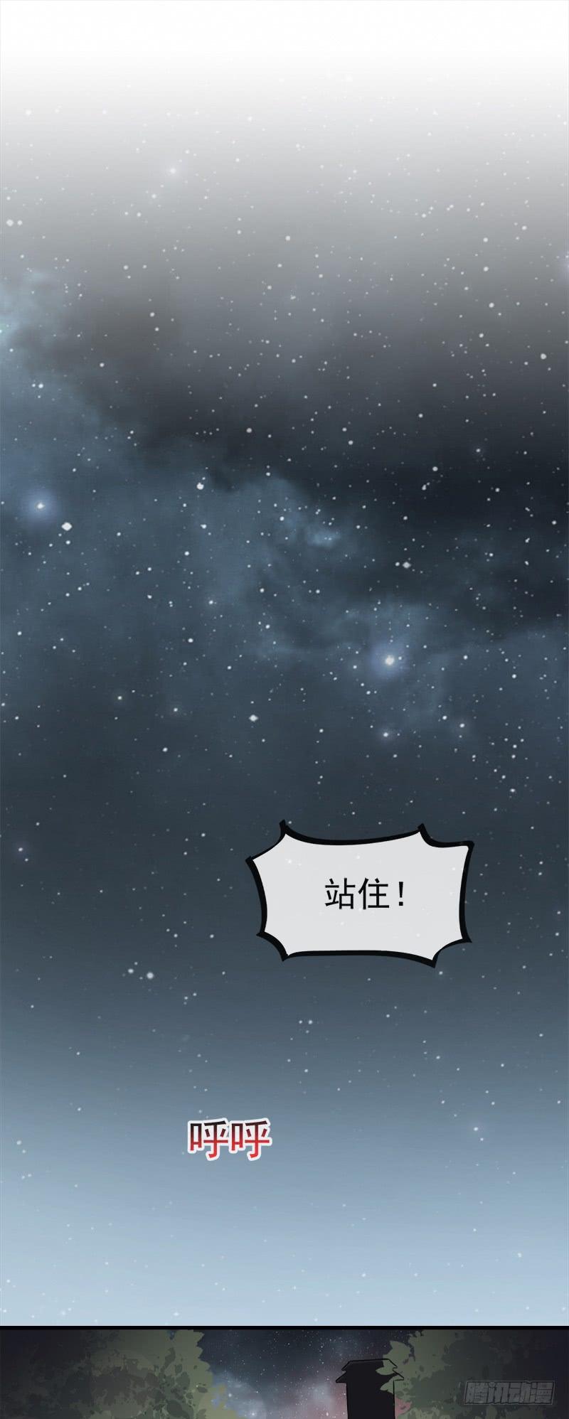 《天下第一宠》18 暴君的温柔 第22页