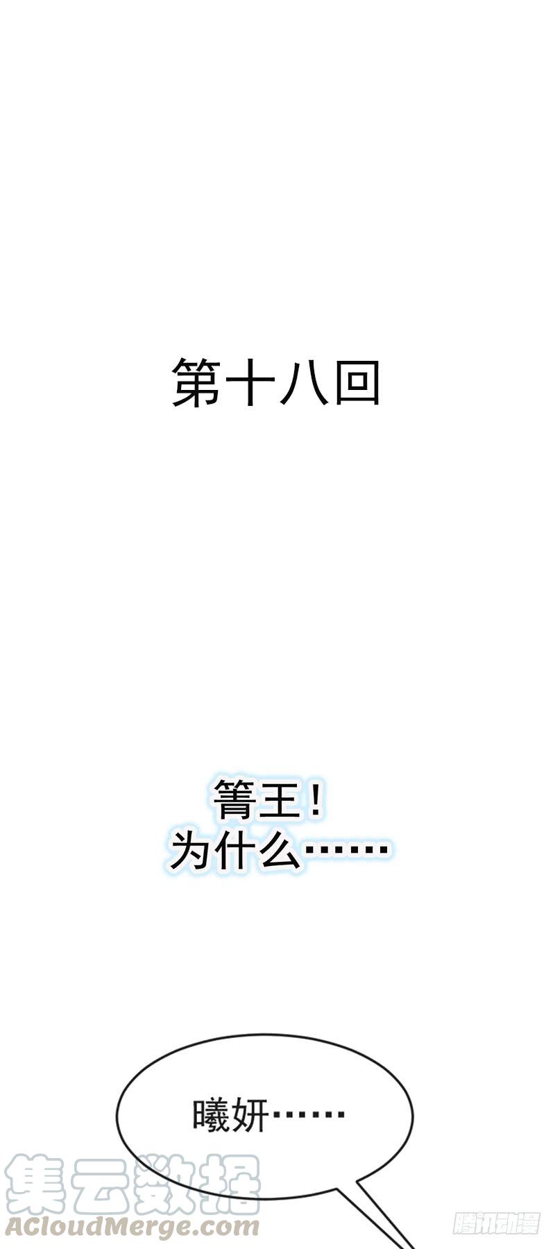 《天下第一宠》18 暴君的温柔 第1页