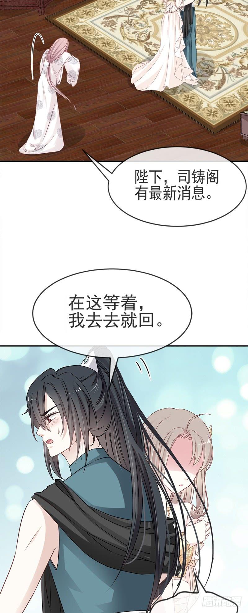 《天下第一宠》18 暴君的温柔 第9页