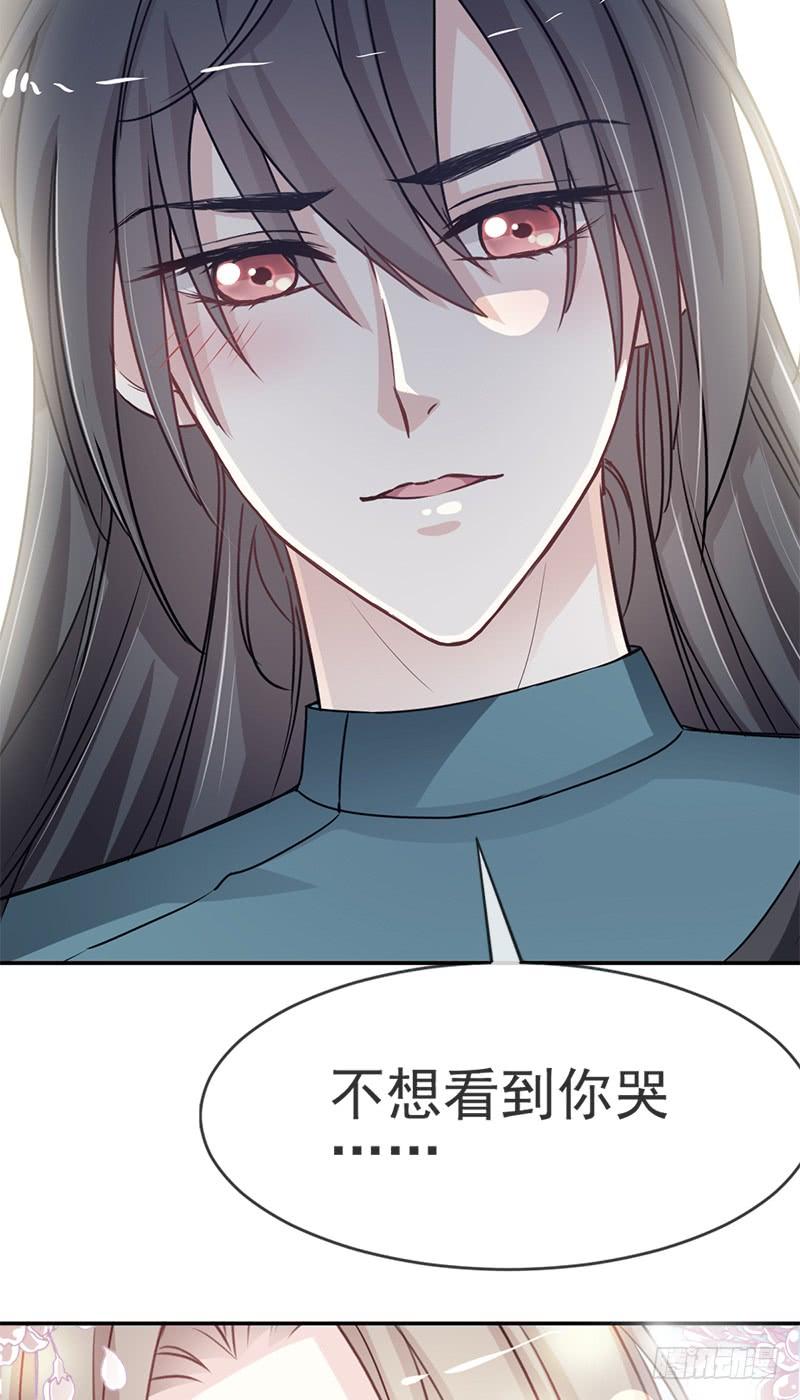 《天下第一宠》18 暴君的温柔 第4页