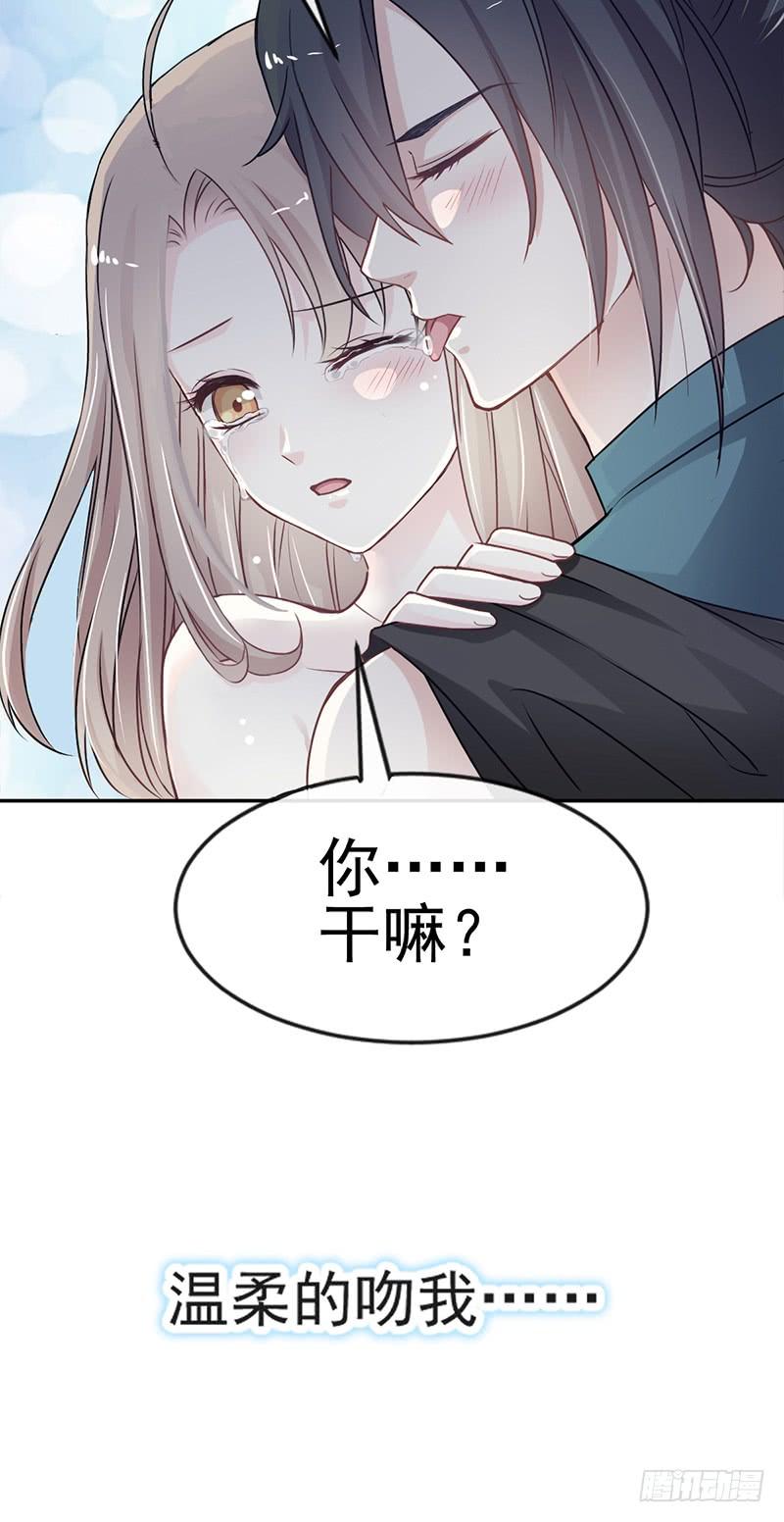 《天下第一宠》18 暴君的温柔 第2页