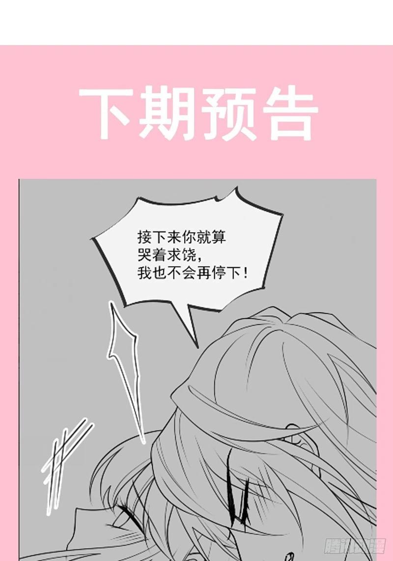 《天下第一宠》公告+新作预告 第2页