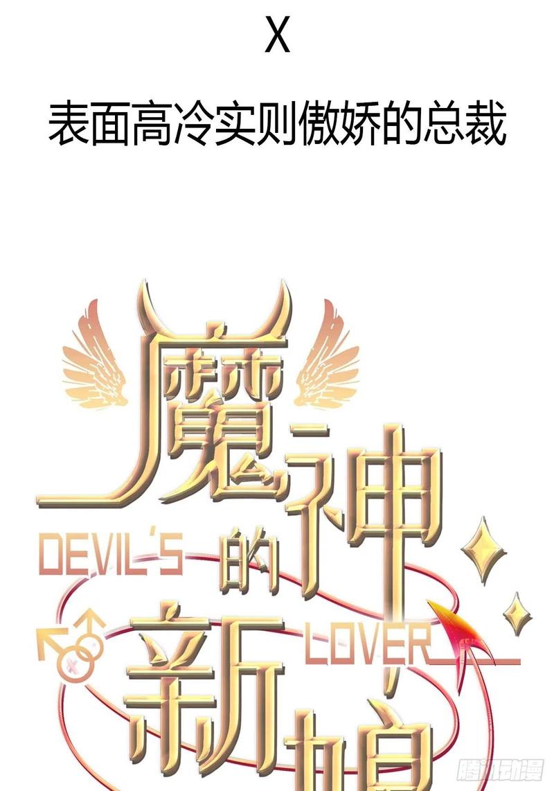 《天下第一宠》公告+新作预告 第16页