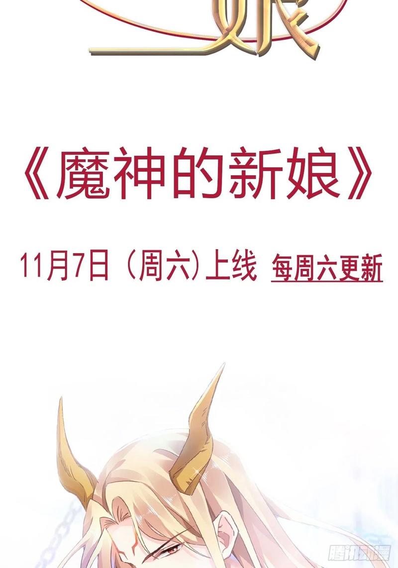 《天下第一宠》公告+新作预告 第17页