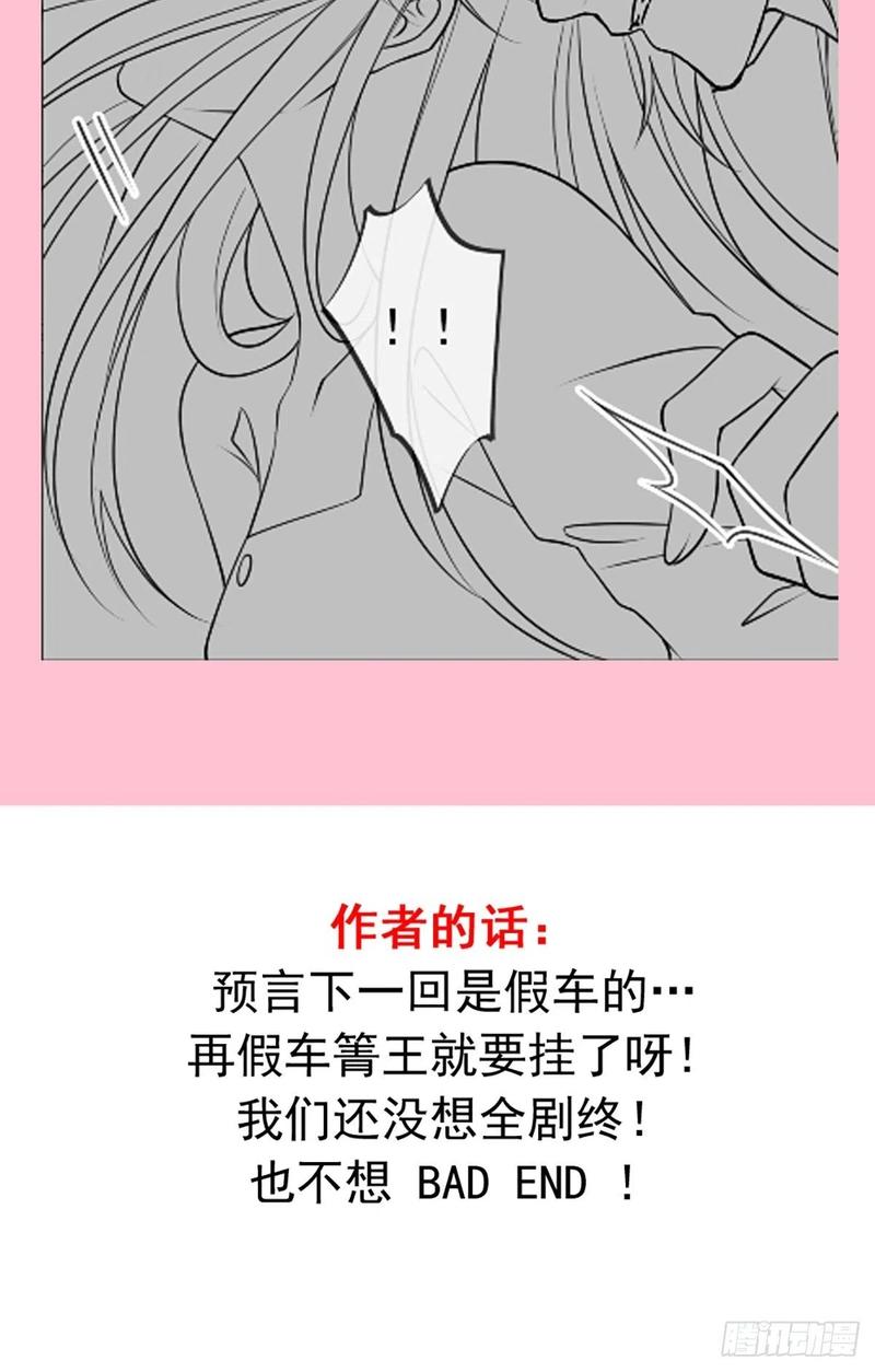 《天下第一宠》公告+新作预告 第3页
