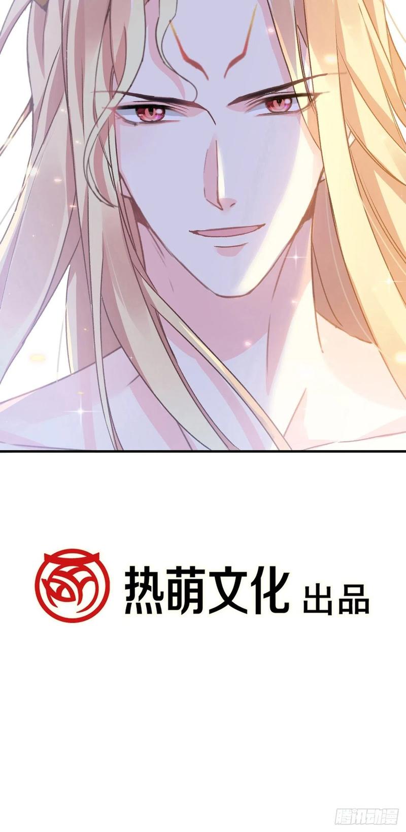 《天下第一宠》公告+新作预告 第20页