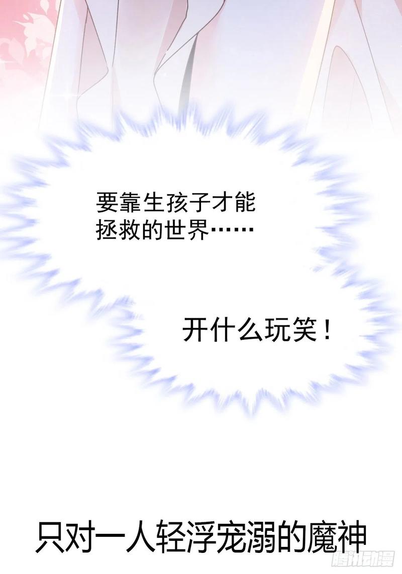 《天下第一宠》公告+新作预告 第15页